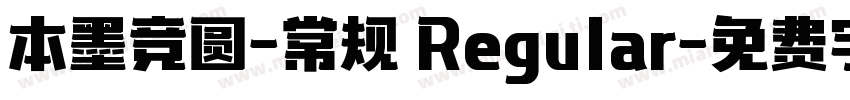 本墨竞圆-常规 Regular字体转换